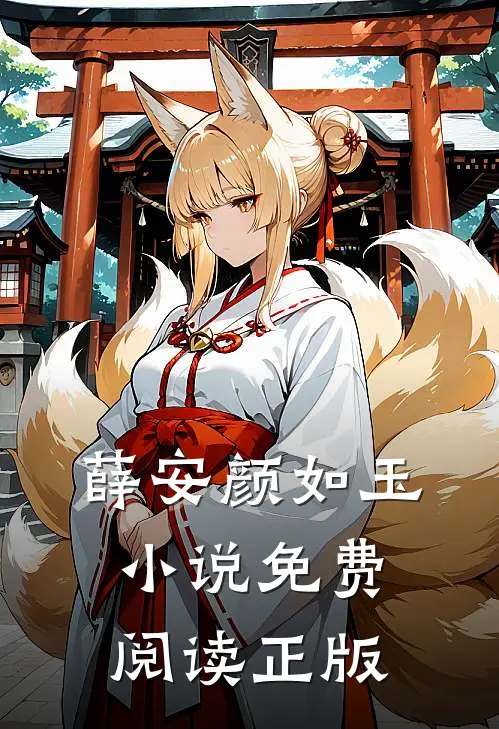 穿越异界，我开局狂击反派一万点精品全文阅读